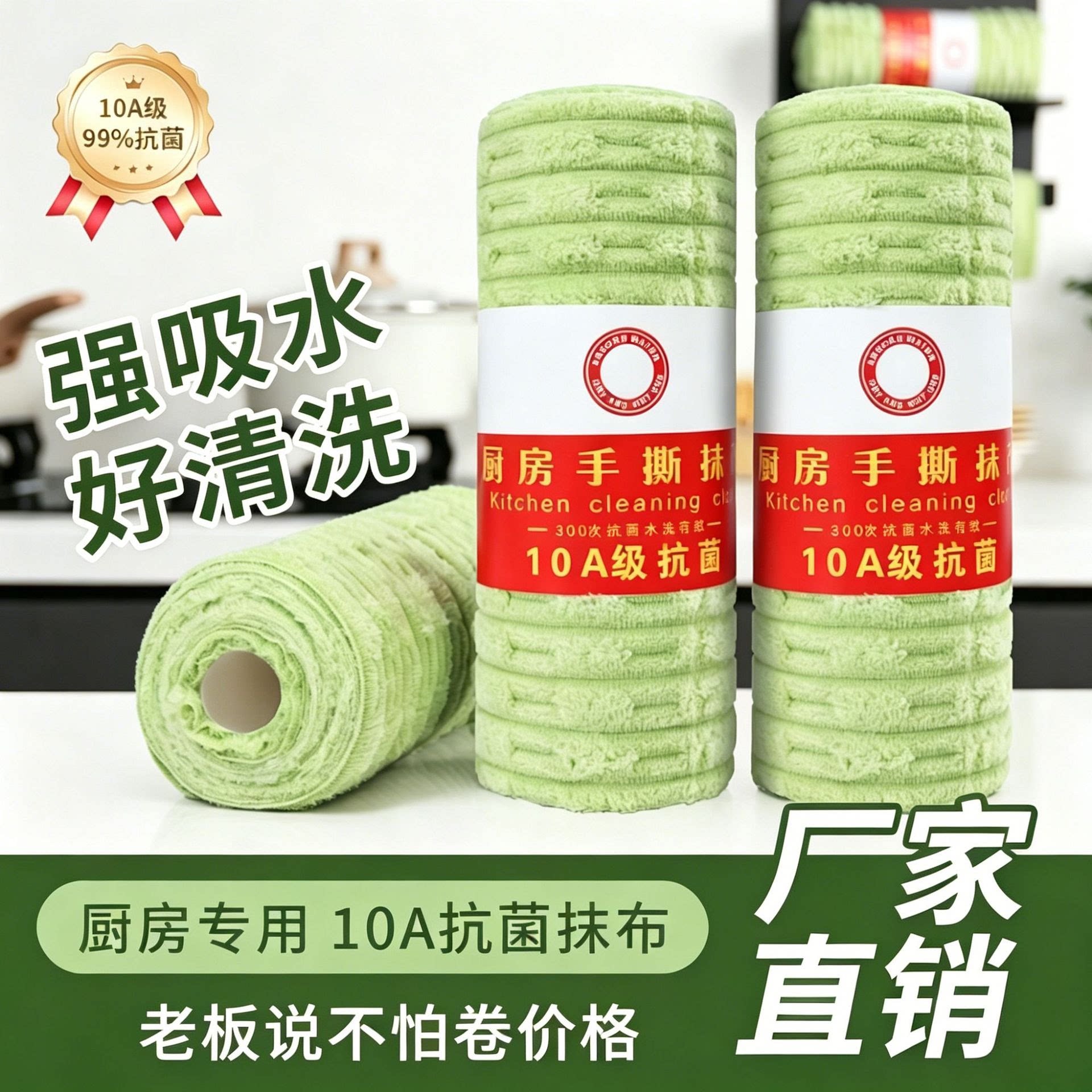 【下单立减50】抗菌厨房纸巾不易沾油污加厚水洗一次性懒人洗碗巾