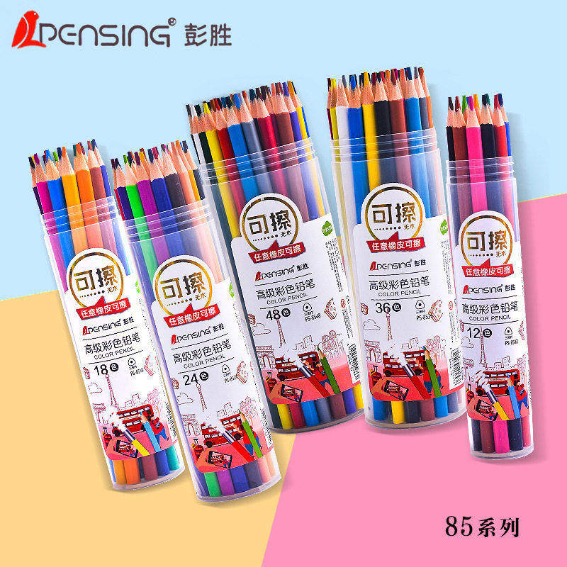 【可擦彩铅】彩色三角杆小学生美术绘画刷题涂改彩色铅笔儿童绘画