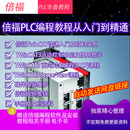 3从入门到精通学习资料教程 倍福plc编程软件TwinCAT2