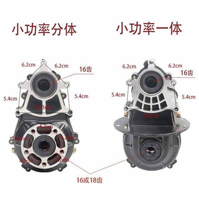 电动三轮车四轮车差速器总成配件高低档差速器可变档齿齿