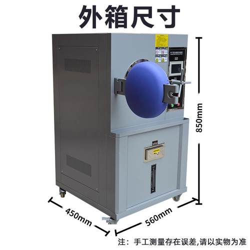 PCT高压加速老化试验箱磁性半导体寿命实验机HAST高压蒸煮仪测试