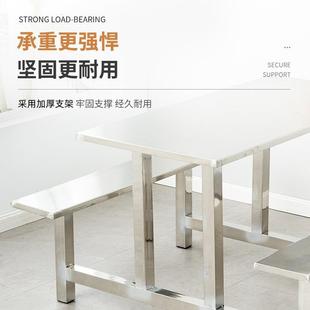 餐桌椅不锈钢餐桌椅组合员工食堂学校食堂不锈钢餐桌椅人人人
