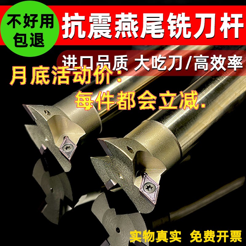 燕尾铣刀 燕尾铣刀杆cnc加工中心燕尾槽45度55度60度铣刀杆 V型槽