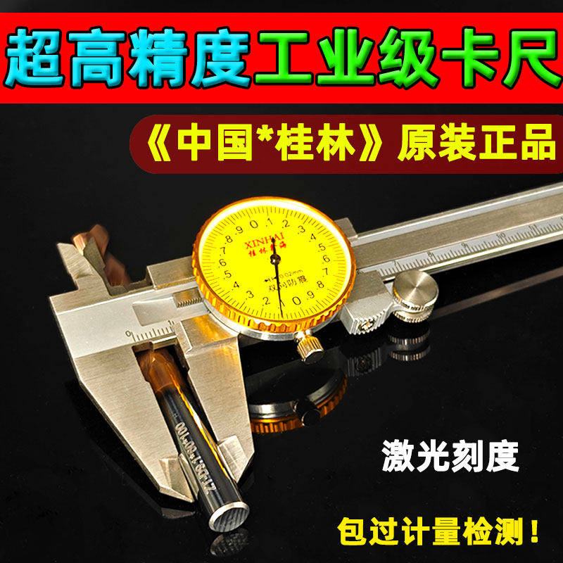 带表卡尺/游标卡尺0-150/300mm图片