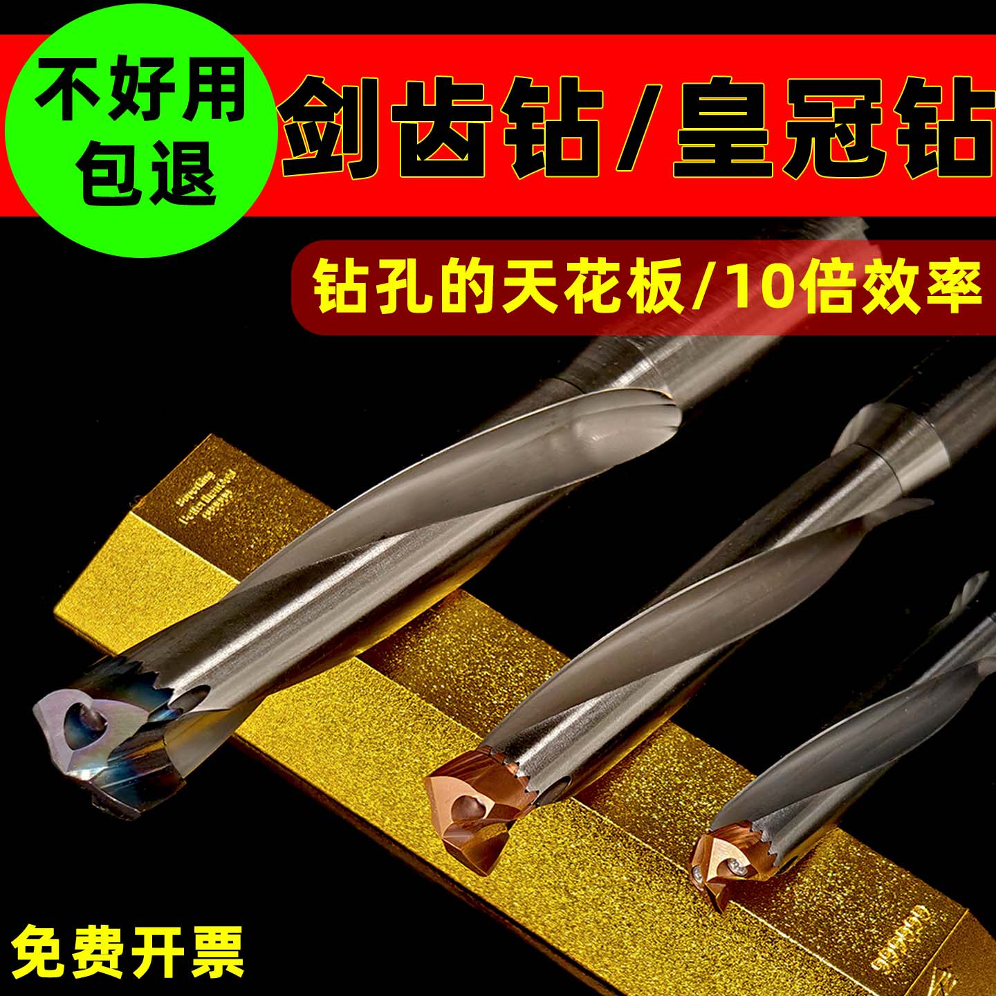 钨钢剑齿深孔钻10倍效率U槽