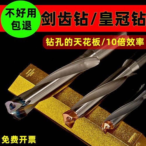 钨钢剑齿深孔钻10倍效率U槽