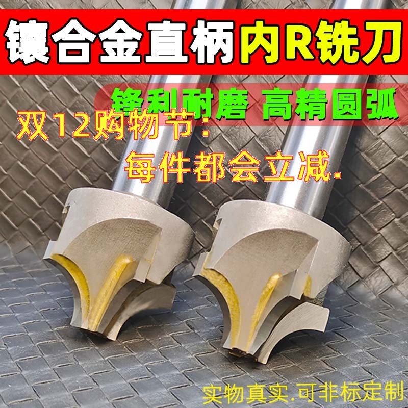 合金高品质耐磨耐用回头客多刀具