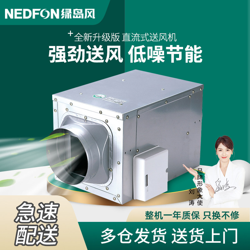 绿岛风新风机直流管道风机商用排气扇大风量排风机暗装低噪抽风机