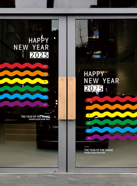2025新年蛇年彩虹玻璃橱窗门装饰贴画商场服装店创意布置静电贴