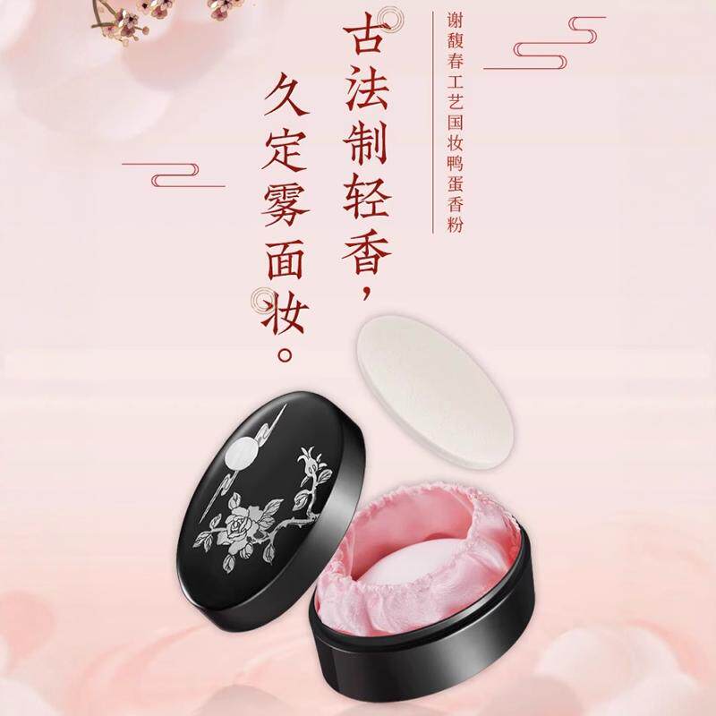 鸭蛋粉扬州耐用谢馥春各种肤质