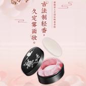 扬泰机场专供谢馥春工艺国妆鸭蛋香粉散粉蜜粉定妆粉吸油粉饼40g