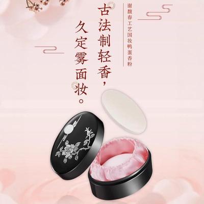 鸭蛋粉扬州耐用谢馥春各种肤质
