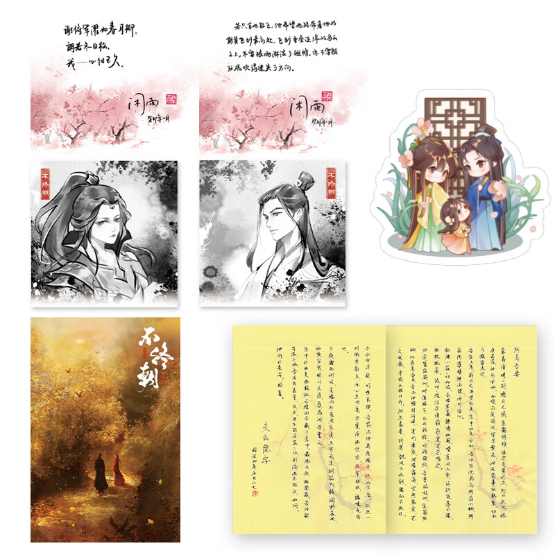 不终朝 原名《风吹一夜满关山》闲雨著 抚国大将军沈荀x威远侯世子谢瑾  一部家国大义与爱情故事双线并行的热血双将军古言小说