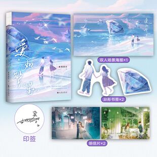 爱如繁星 匪我思存作品·经典珍藏版 重磅回归 正版书籍小说畅销书