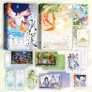 一剑星河渡2.凤鸣 公主不回家著 番茄小说现象级口碑玄幻之作原名《我靠摆烂拯救了全宗门》青春小说书籍