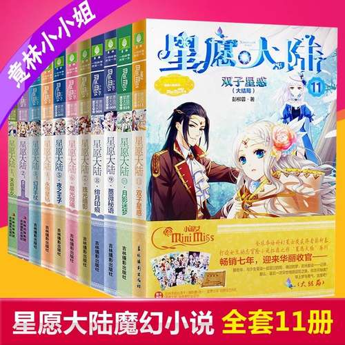 意林小姐系列全套现货正