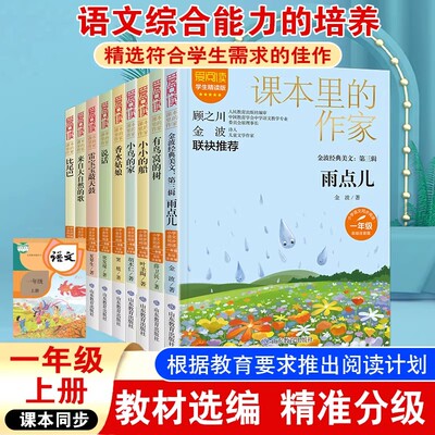 一年级课外书必读老师
