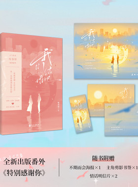 我们结婚吧 晋江人气作者咬春饼都市先婚后更爱甜宠浪漫新作 刺绣工艺师姜宛繁vs滑雪俱乐部创始人卓裕男主花式恋妻宠妻 青春文学