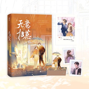 沈砚清×貌美清冷 江云识 新增全新番外 无意招惹 豪门题材畅销正版 矜贵低调 经典 小说书籍 晋江人气作者时措