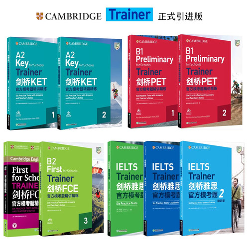 【正版Trainer可选】剑桥KET PET FCE官方模考题精讲精练1 2 IELTS 雅思 青少版 校园版 标准版 学术类 培训类 TRAINER