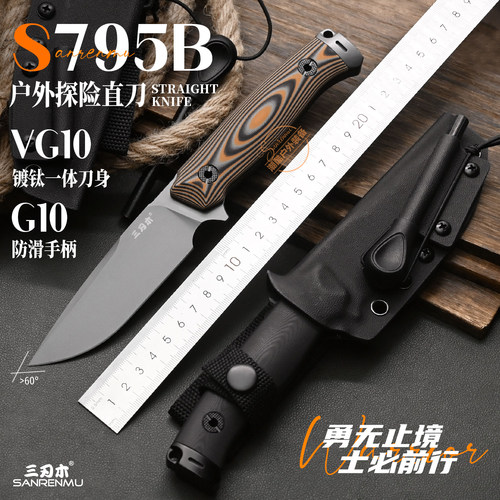 三刃木直柄刀VG10钢锋利高硬度