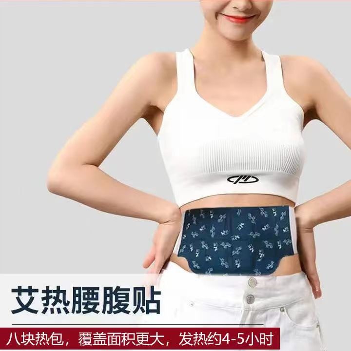 自发热蕲艾蒸汽热敷暖腰贴温灸贴护腰艾草大姨妈贴暖宫腰腹部热贴,居家日用,保暖贴/热敷贴,淘宝优惠券,粉丝福利购,淘宝优惠卷