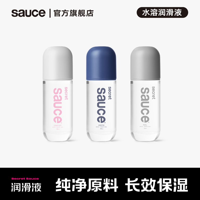 Sauce非理性人体润滑油夫妻房事男女调情私处爽滑成人情趣用品-封面