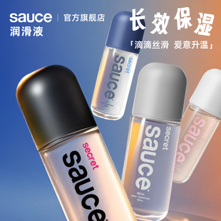 Sauce非理性人体润滑液油夫妻房事男女私处成人用品情趣玩具水溶