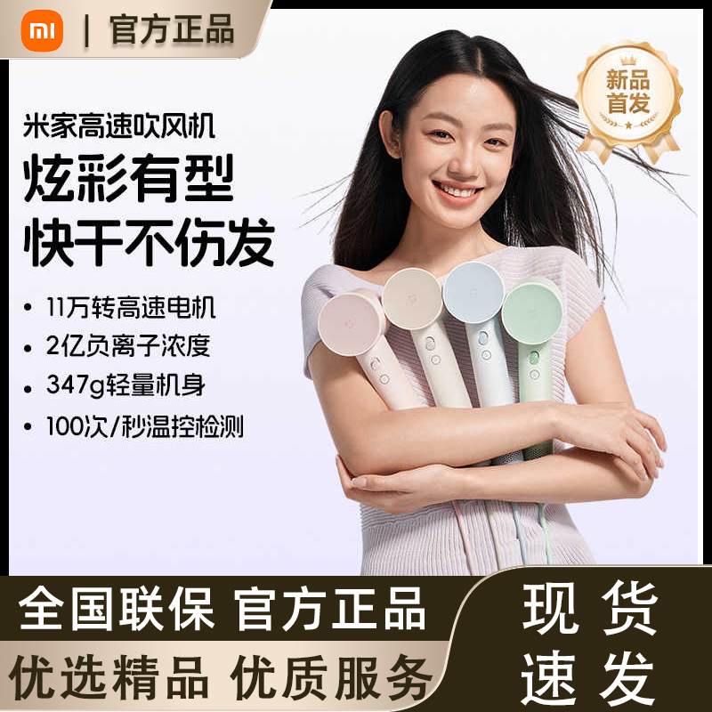 小米米家高速吹风机负离子大风力速干护发家用电吹风送人礼物