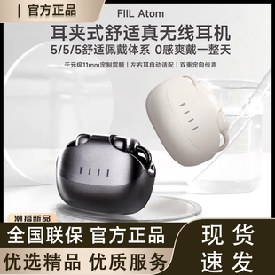 FIIL Atom耳夹式舒适真无线蓝牙耳机气传导开放式跑步运动耳机