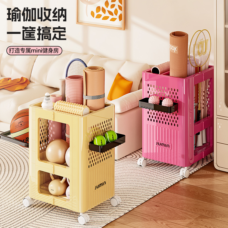 瑜珈垫收纳筐带轮家用运动工具篮球羽毛球整理神器健身器材置物架