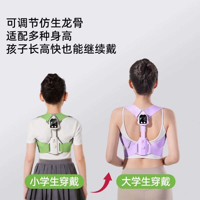 猫太子儿童智能矫姿带学生防驼背肩膀内扣矫正器青少年纠正坐姿