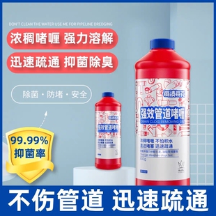 MazMac每渍每克强效管道啫喱疏通剂厕所马桶下水道清洁剂溶解神器