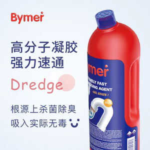 Bymer拜默管道疏通剂凝胶下水道厨房毛发粉强力溶解除臭速通神器