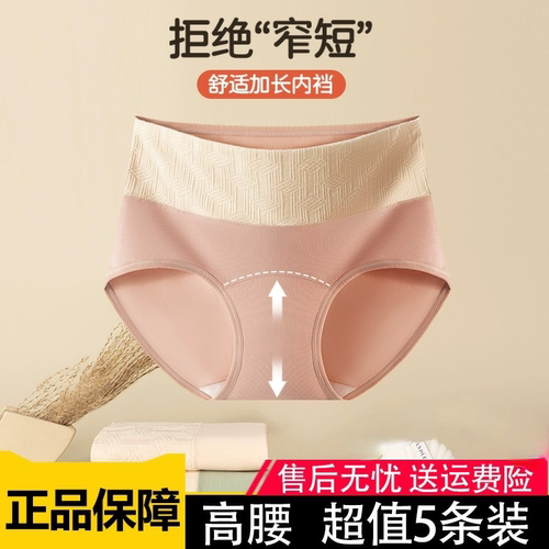 【加长底裆】MIVECION纯