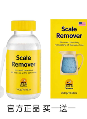 SeaMew海鸥妈妈免洗自动除垢剂茶垢茶渍除味水垢清洁剂2瓶装