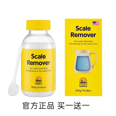 SeaMew海鸥妈妈免洗自动除垢剂茶垢茶渍除味水垢清洁剂2瓶装