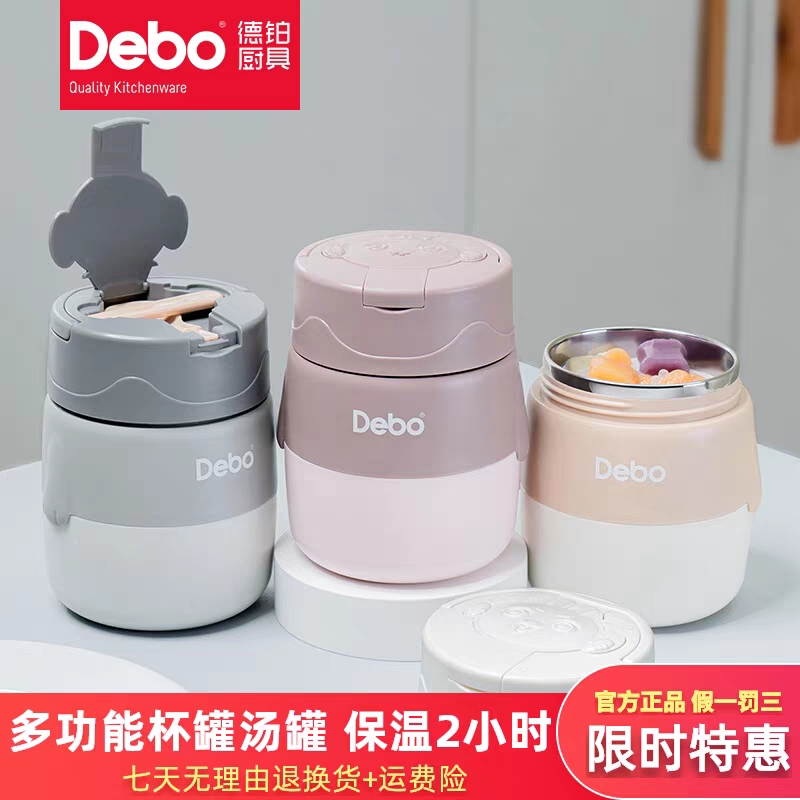 Debo德铂露比不锈钢汤罐多功能杯罐304不锈钢早餐杯保温饭盒500ml