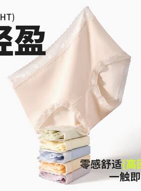 樱姿娜云朵棉聚乳酸内裤薄款清爽桑蚕丝裆亲肤透气女三角裤6条装