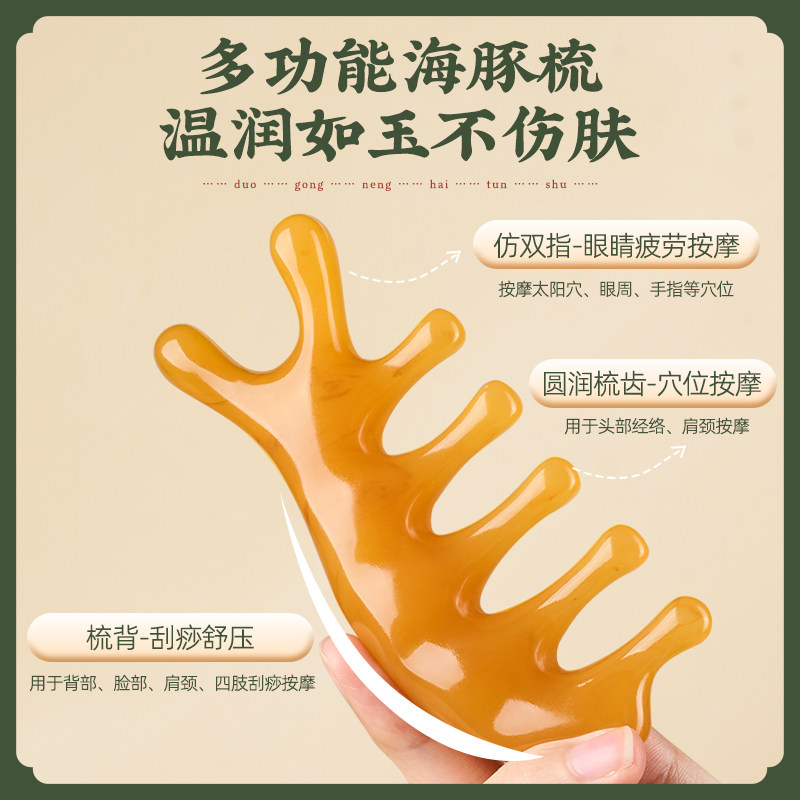 赠收纳袋  澳米奇按摩梳子经络棒温润如玉贴合面部美容点穴拨筋
