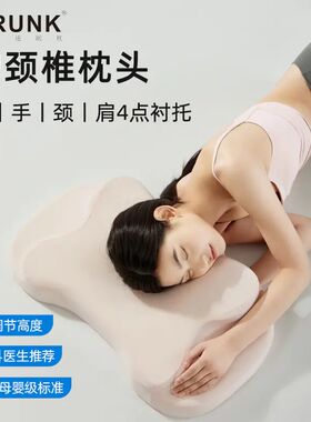 KRUNK零压速眠枕护颈椎枕太空记忆棉枕芯儿童奶油雪糕枕轻松入眠