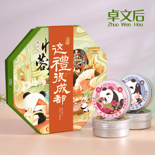 贞格格卓文后成都联名忆蓉城珍珠膏玫瑰桂花玉兰保湿面霜礼盒套装