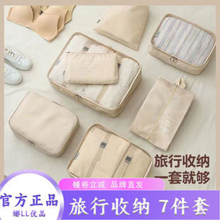 三浦植造Sanpoo旅行收纳套装 7件套搭配出游出差行李箱分隔袋
