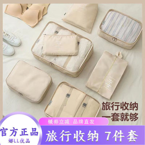 三浦植造Sanpoo旅行收纳