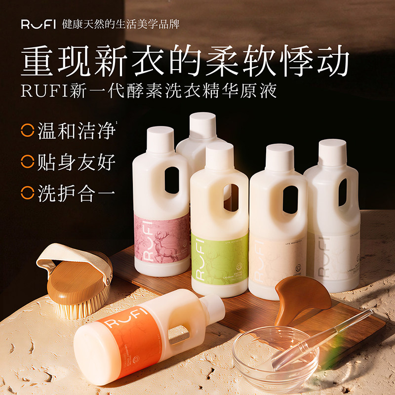 RUFI酵素香氛抑菌洗衣液留香1.8L