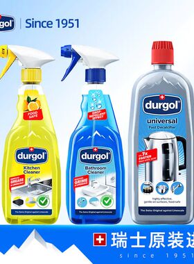 2瓶 Durgol浴室清洁剂卫浴淋浴房玻璃门水垢厨房油污不锈钢清洗剂