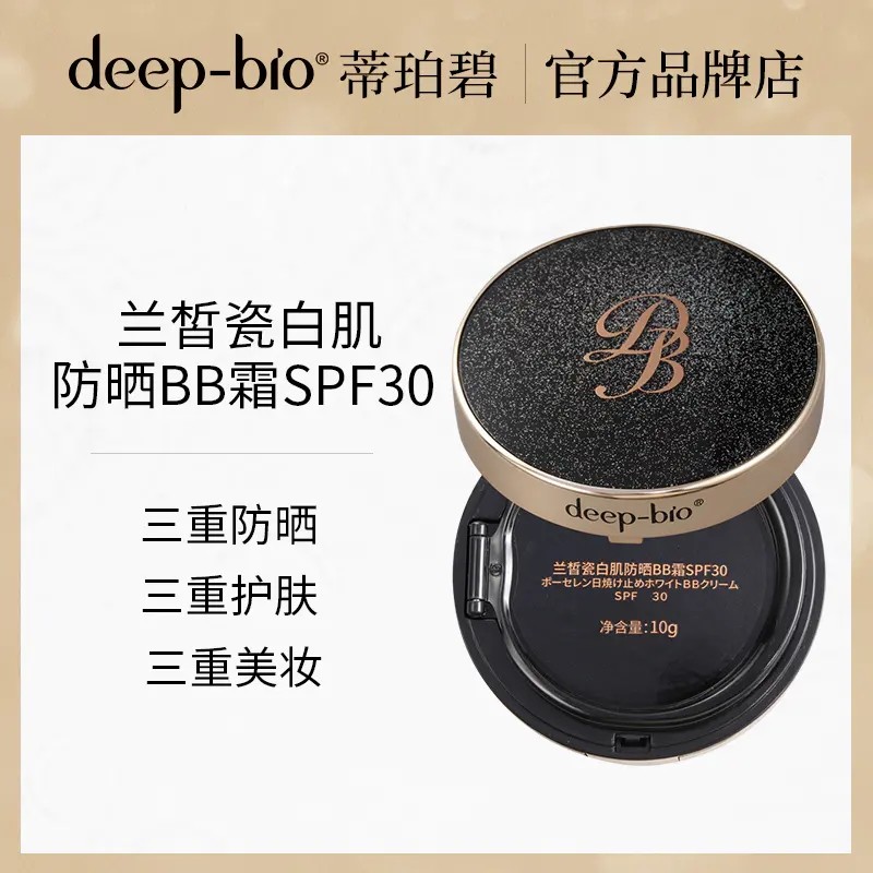DEEP-BIO蒂珀碧兰晳清透无瑕气垫霜防晒BB霜修饰肤色遮暇官方旗舰
