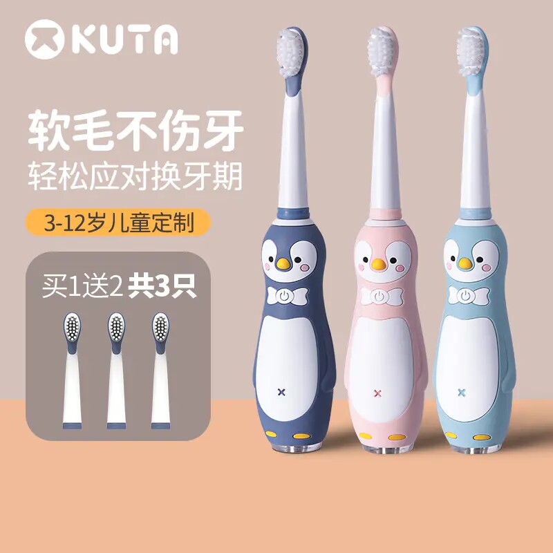 KUTA儿童电动牙刷3-6-12岁宝宝软刷毛抗菌小企鹅K2替换刷头4支装