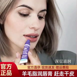 2支 美国Lansinoh兰思诺羊毛脂润唇膏防干裂滋润保湿补水护唇膏