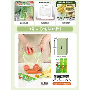 日本进口蔬菜保鲜袋食品级水果延长保存冰箱分装冷藏收纳袋子